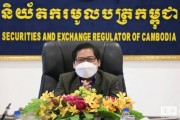 柬埔寨与币安资本管理将签署合作协议