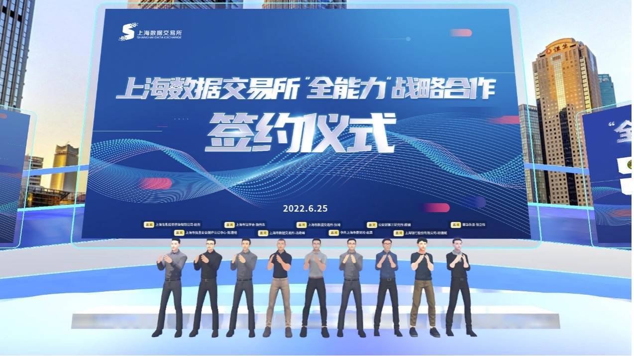 建国家级数据交易所<strong></p>
<p>币安网交易所官网</strong>，上海数据交易所与7家战略伙伴达成合作