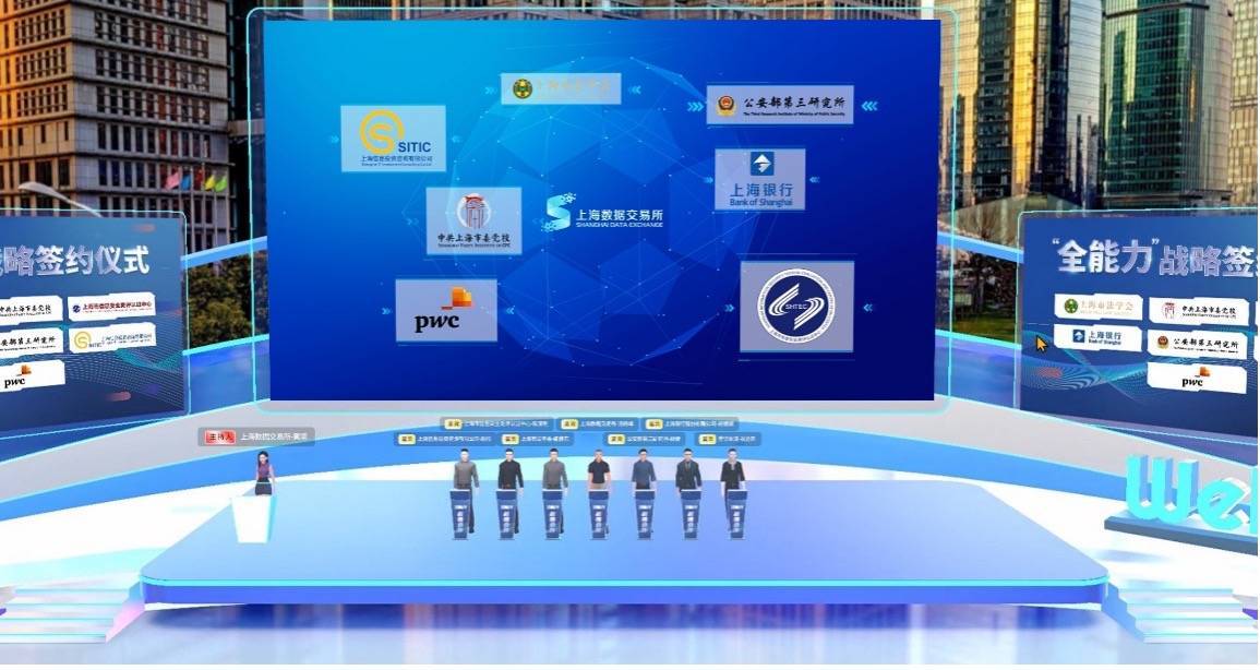 建国家级数据交易所<strong></p>
<p>币安网交易所官网</strong>，上海数据交易所与7家战略伙伴达成合作