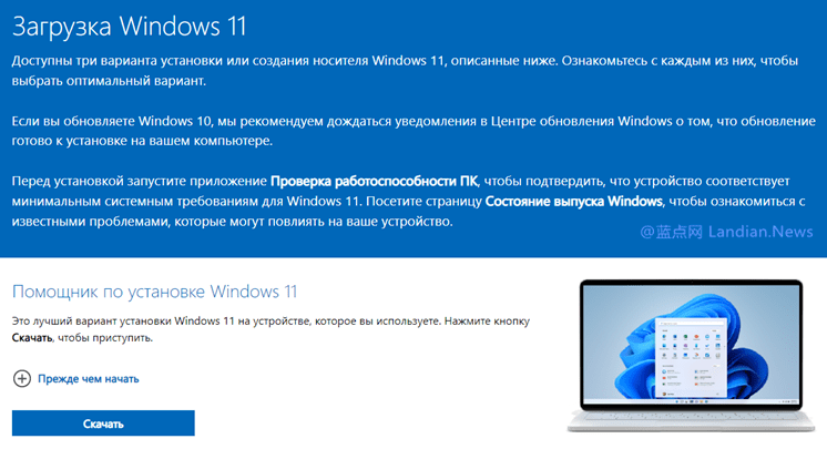 微软禁止俄罗斯用户从官网下载Windows 10和11
