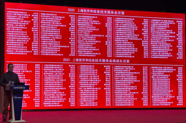 连续六年<strong></p>
<p>汇付天下</strong>！汇付天下入选“上海软件和信息技术服务业百强”榜单